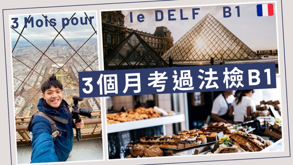 3 mois pour le delf b1